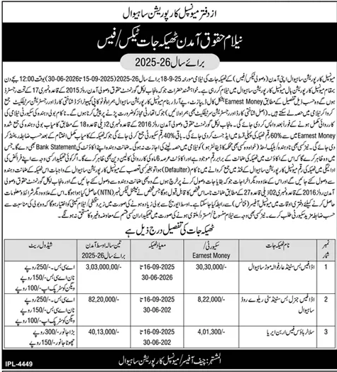 Municipal Corporation Sahiwal Tender Notice